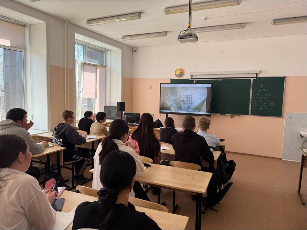 Всероссийский урок- «Без срока давности».
