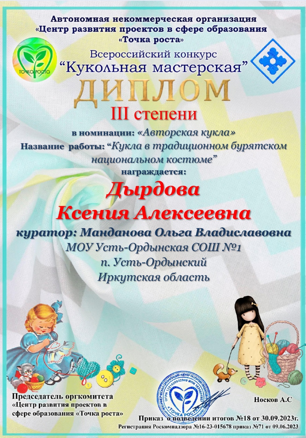 Успехи обучающихся центра &amp;quot;Точка роста&amp;quot;.